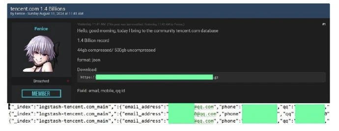 14亿用户数据泄露，腾讯紧急回应来了