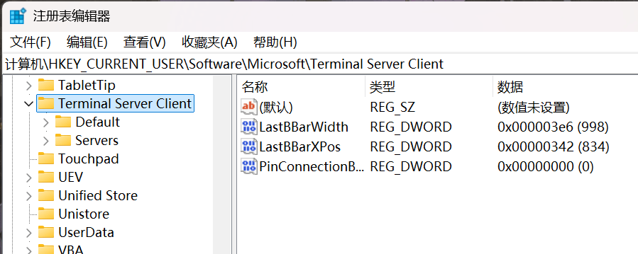 Windows 删除远程桌面(RDP)连接记录