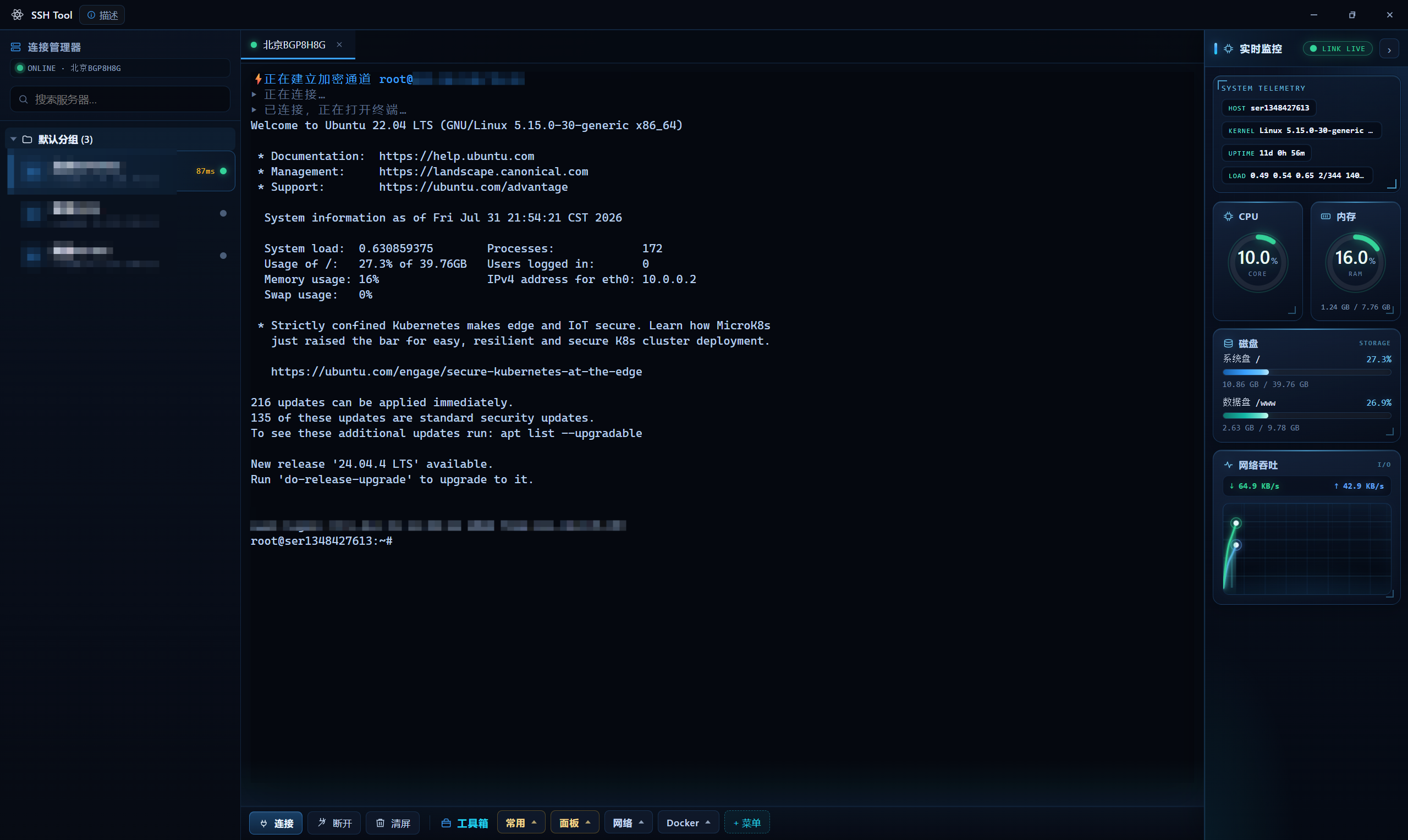 SSH-Tool——一款使用AI开发的自用SSH工具